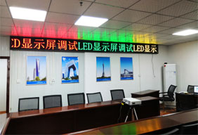 如何确保LED显示屏播放顺畅