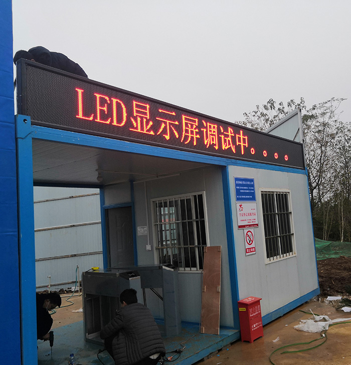 花山小学项目部户外P10单红电子屏