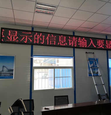 会议室室内5.0单红屏